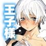 【エロ漫画raw】体型だるだる王子様 水瀬レンはオナりたい【d_761047】