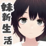 【エロ漫画raw】新生活は妹ちゃんと！【d_762779】