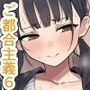【エロ漫画raw】まだ学校に通っている若くて巨乳のメスたちと超都合よく好き放題に生交尾しまくる短編まとめ6【d_762818】