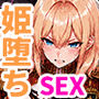 【エロ漫画raw】婚約者のいる敗戦国の王女が、信じた侍女に裏切られ気高い誇りごと男に堕とされるまで【d_776934】