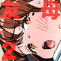 【エロ漫画raw】友達のムチムチ巨乳ママがエロすぎるのがいけない…いやイケる！！2【d_781485】