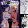 【エロ漫画raw】チク潮種付けオークション【d_781571】