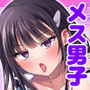 【エロ漫画raw】ダウナーOLメス男子、エロがり残業中。【d_782660】