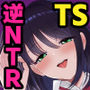 【エロ漫画raw】彼女いるのにTS女で勃ってるじゃん〜親友を逆NTRするボク〜【d_783887】