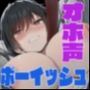 【エロ漫画raw】【オホ声】低音クールでボーイッシュなお姉ちゃんは僕のデカ乳ドスケベマゾ奴●【d_784405】