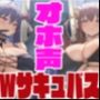 【エロ漫画raw】セックスしたら出られない部屋 〜どスケベWサキュバスの搾精トラップ〜【d_784758】