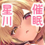 【エロ漫画raw】性処理係の星川さん【d_786214】