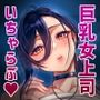 【エロ漫画raw】UNCOMPLIANCE〜クールな女上司とボクの恋愛録〜【d_787639】