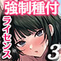 【エロ漫画raw】種付ライセンス〜女上司わからせ編〜【d_788174】