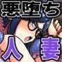 【エロ漫画raw】魔ママ狩リ2 元魔法少女のママ、悪堕ち触手交接【d_789017】