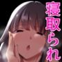 【エロ漫画raw】真面目なカノジョのネトラレ報告【d_789658】