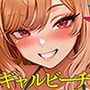 【エロ漫画raw】海の家バイトに行ったら、ギャル専用プライベートビーチで逆ナンされまくった話【d_792097】