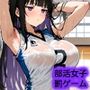 【エロ漫画raw】合宿中の部活女子が罰ゲームでハーレムセックスをさせられる話【d_792105】