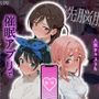 【エロ漫画raw】【洗脳服従】レンタル彼女の人気キャストも、催●アプリで自分専用生ハメ彼女【d_792856】