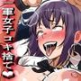 【エロ漫画raw】転生オークのコキ捨て性活〜オークの世界に転生したら学園の一軍女子達が使い捨てオナホとして販売されていたのだが【d_792987】