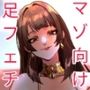 【エロ漫画raw】黄金女王の洗脳支配【d_793285】