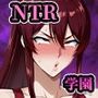 【エロ漫画raw】NTR寝取られ学園 白光の箱庭と姦計 -蝕まれる名門女子たち-【d_793394】