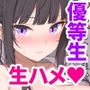 【エロ漫画raw】真面目な同級生がラブラブ生ハメセックスをするまで【d_794024】