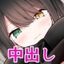 【エロ漫画raw】通勤道中であの娘がみだらな行為をしてくる話13【d_794878】