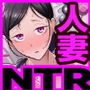 【エロ漫画raw】人妻と媚薬と禁欲生活 〜夫に秘密のアルバイト〜【d_795080】
