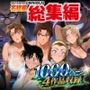 【エロ漫画raw】名短編総集編 1000ページ4作品収録【d_795157】