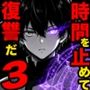 【エロ漫画raw】勇者パーティに処刑された闇魔法使いの俺は、EXスキル【時間牢獄】に目覚め、殺すより残酷な復讐をすることにした3〜妻を蘇らせる代償は、最愛の妻を裏切ることでした〜【d_795515】