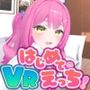 【エロ漫画raw】はじめてのVRえっち！ 〜VRサポートプログラムでイチャラブ生活始めます！〜【d_795878】
