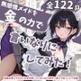 【エロ漫画raw】無感情メイドを金の力で言いなりにしてみたら思ったより命令聞いてくれたから調子に乗って…【d_796092】