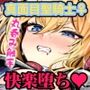 【エロ漫画raw】聖騎士様は丸呑み触手のナカ。【d_796358】