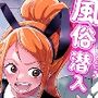 【エロ漫画raw】風俗潜入！ドミリバ！ナミさんとバニー風俗店【d_796581】