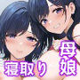【エロ漫画raw】雌ノ家III〜母娘ハ乱レ愛サレル〜【d_796610】