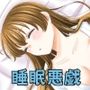 【エロ漫画raw】お嬢様キャスター寝起きドッキリハプニング【d_796994】
