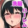 【エロ漫画raw】信仰×はは【d_797156】