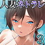 【エロ漫画raw】そして私は誘われる3【d_797498】