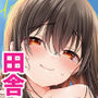 【エロ漫画raw】夏、田舎、共犯関係〜帰省先で無知な従兄妹に沼る日々〜【d_797504】