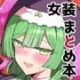 【エロ漫画raw】いろいろいろごとBLACK5【d_797506】