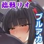 【エロ漫画raw】先生・・・準備はいいかしら？【d_797731】