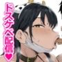 【エロ漫画raw】妹の同級生が推しのKカップ配信者で竿役に選ばれてしまった僕2【d_798425】