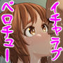 【エロ漫画raw】ダメなのにおじさんのベロチューに屈してすべて許しちゃうみほのはなし3〜ラブラブえっち編〜【d_798504】