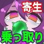 【エロ漫画raw】魔物ガチャ〜パラサイトサバイバー〜【d_798684】