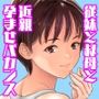 【エロ漫画raw】従妹と叔母と近親孕ませバカンス〜背徳の母娘ダブル妊娠【d_798724】