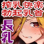 【エロ漫画raw】強くて凛々しいお隣のお姉さんは魔法少女でした【d_798987】