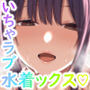 【エロ漫画raw】娘が不在の間、娘の友達と中だしセックスしまくりました。3.82〜Sweet Summer Day’s〜【d_799186】