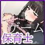 【エロ漫画raw】【ゲーム】人見知り保育士ちゃんと、臨時職員の俺がコスプレ中出しするまでの14日間【d_799208】