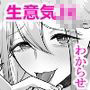 【エロ漫画raw】オタクの僕にも中出しさせてくれる優しいヤリマンビッチギャル3【d_799502】