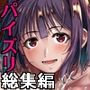 【エロ漫画raw】ボッチのモブ総集編 地域一の美女が清純ヅラしてパイズリするまでの軌跡【d_799677】
