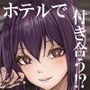 【エロ漫画raw】一軍ギャルと陰キャの僕が付き合うまで2【d_799744】