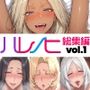 【エロ漫画raw】ハレノヒ 総集編 2026 vol.1【d_800012】