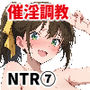 【エロ漫画raw】名探偵コ〇ン 遠〇和葉 同意わいせつ事件 催淫調教編【d_800395】