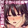 【エロ漫画raw】幼なじみにフラれた直後にその母親と【d_800462】